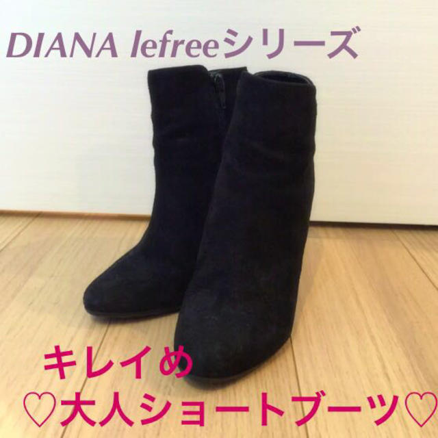 DIANA(ダイアナ)の楽チン！lefreeシリーズ ブーツ♡ レディースの靴/シューズ(ブーツ)の商品写真