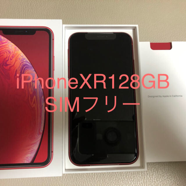 iPhone XR その②レッド128GB【即日対応可】