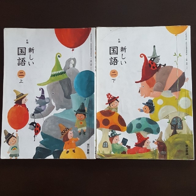 東京書籍(トウキョウショセキ)の語学教材　小学校２年生　こくご　教科書 エンタメ/ホビーの本(語学/参考書)の商品写真