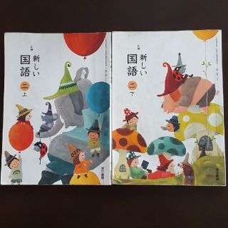 トウキョウショセキ(東京書籍)の語学教材　小学校２年生　こくご　教科書(語学/参考書)