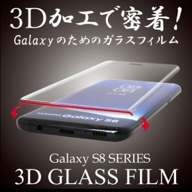 みー様専用♡GalaxyS8 ガラスフィルム スマホ/家電/カメラのスマホアクセサリー(保護フィルム)の商品写真