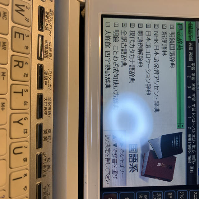 CASIO(カシオ)の電子辞書 EX-word DATAPLUS5 XD-4800 スマホ/家電/カメラのPC/タブレット(その他)の商品写真