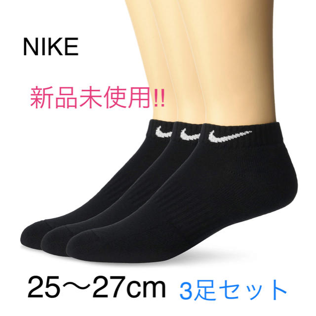 NIKE(ナイキ)のNIKE ソックス 3足セット メンズのレッグウェア(ソックス)の商品写真