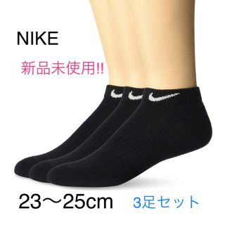 ナイキ(NIKE)のNIKE ソックス 3足セット(ソックス)