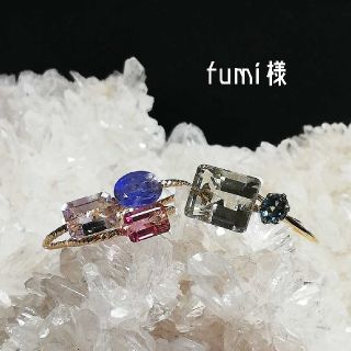 fumi様(リング)