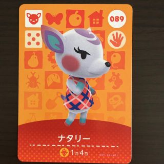 ニンテンドウ(任天堂)のどうぶつの森　アミーボカード　amiiboカード　ナタリー(カード)