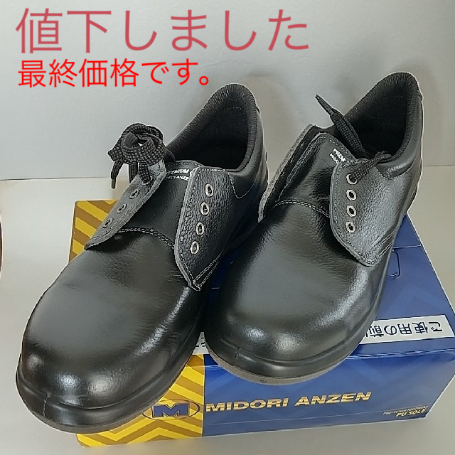 ミドリ安全安全靴 JIS規格 中編上靴 ラバーテック RT722N ブラックJP 27.0(27cm) - 4