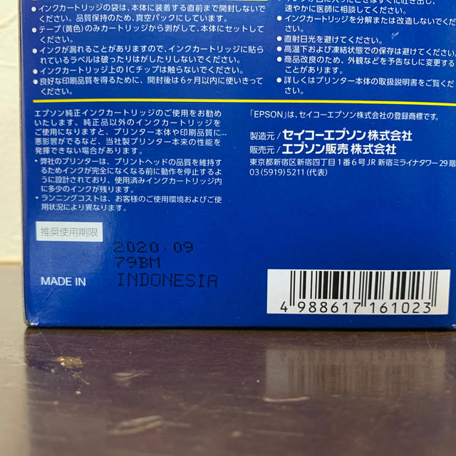 EPSON(エプソン)のEPSON純正インクカートリッジ76  2個セット インテリア/住まい/日用品のオフィス用品(オフィス用品一般)の商品写真