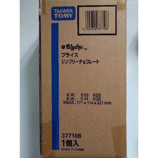 Takara Tomy(タカラトミー)のネオブライス　シンプリーチョコレート　未開封品 ハンドメイドのぬいぐるみ/人形(人形)の商品写真