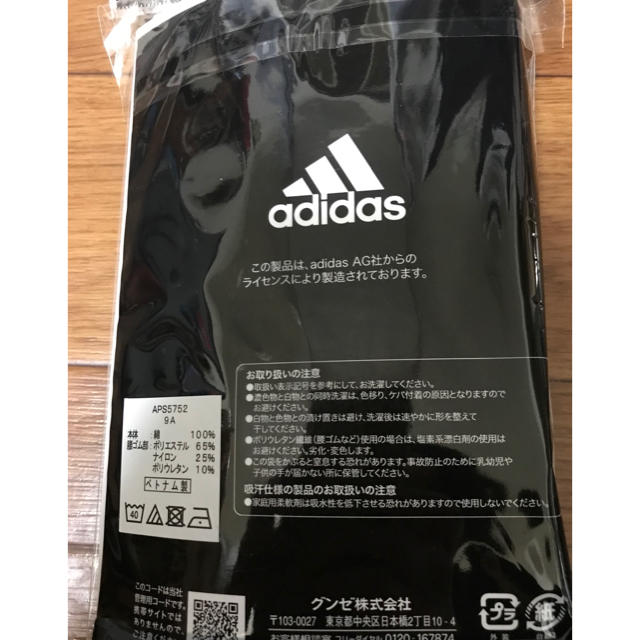 adidas(アディダス)の【新品未使用】adidas ボクサーブリーフ150 キッズ/ベビー/マタニティのキッズ服男の子用(90cm~)(下着)の商品写真