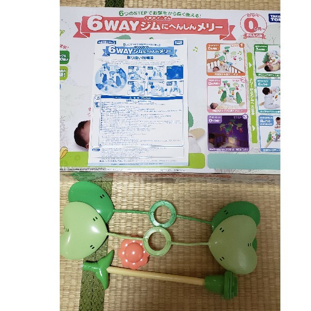 Takara Tomy(タカラトミー)のプーさん　メリー キッズ/ベビー/マタニティのおもちゃ(ベビージム)の商品写真