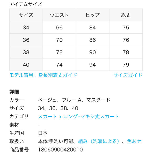 IENA(イエナ)のkumix様専用　 IENA タックラップスカート◆ 40 マスタード レディースのスカート(ひざ丈スカート)の商品写真