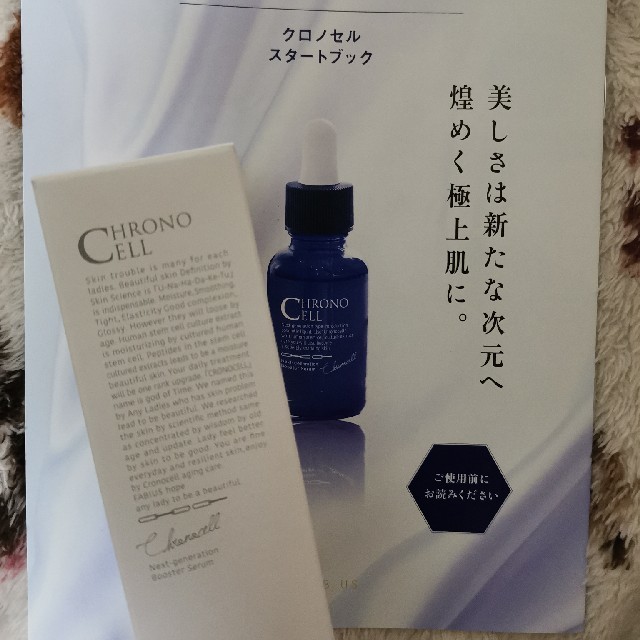 FABIUS(ファビウス)のクロノセル CHRONO CELL 美容液 30ml  コスメ/美容のスキンケア/基礎化粧品(美容液)の商品写真