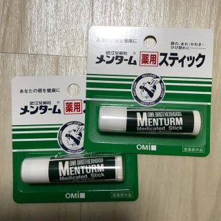 メンターム(メンターム)の【新品・未使用】メンターム 薬用 リップクリーム 2本セット(リップケア/リップクリーム)