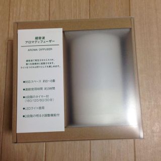 ムジルシリョウヒン(MUJI (無印良品))の超音波 アロマディフューザー 無印良品(アロマディフューザー)