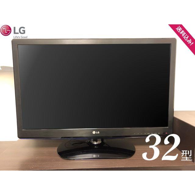 LG 32LS3500 32インチテレビ