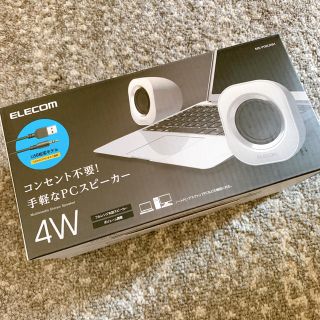 ★新品未使用★ELECOM MS-P08UWH(スピーカー)