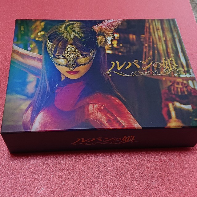 『ルパンの娘』DVD-BOX