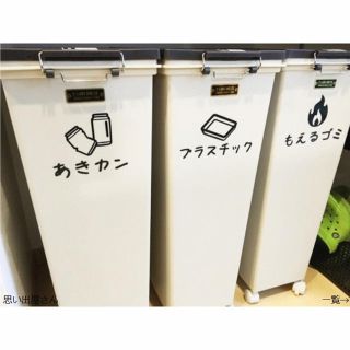 子供達にも分かりやすく❤︎ゴミ分別ステッカーシール(ごみ箱)