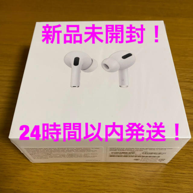 1年間新品未開封品 AirPods Pro エアポッド 型番 MWP22J/A