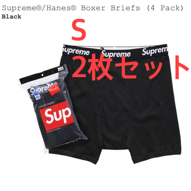 Supreme Hanes Boxer シュプリーム ヘインズ ボクサー S２枚