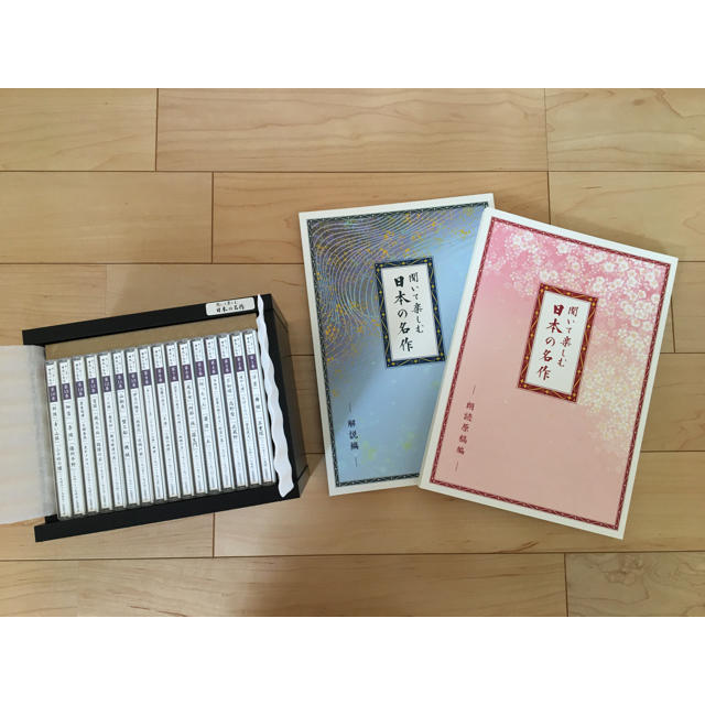 ユーキャン 聞いて楽しむ日本の名作 - 朗読