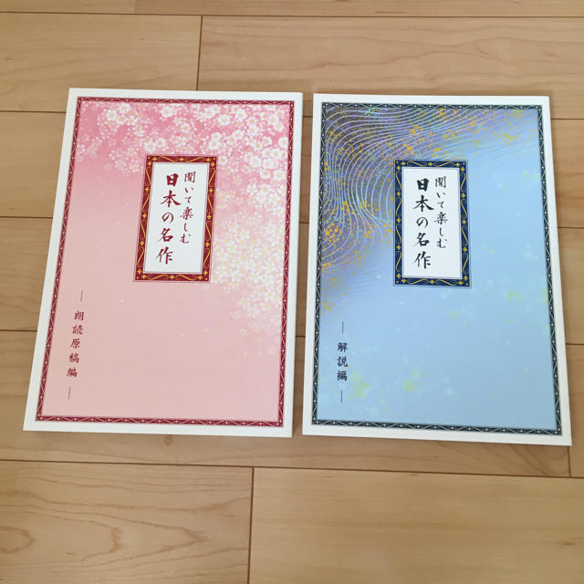 ユーキャン 聞いて楽しむ日本の名作 - 朗読