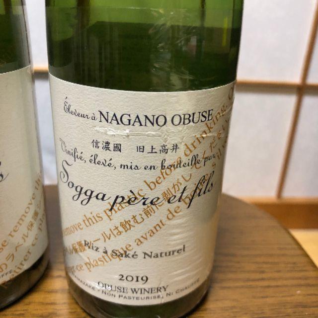 【クーポンあり！値引きもok】ソガペールエフィス セット レア日本酒