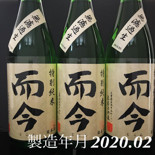 而今（じこん） 日本酒　特別純米 無濾過生　1800mℓ 3本セット | フリマアプリ ラクマ