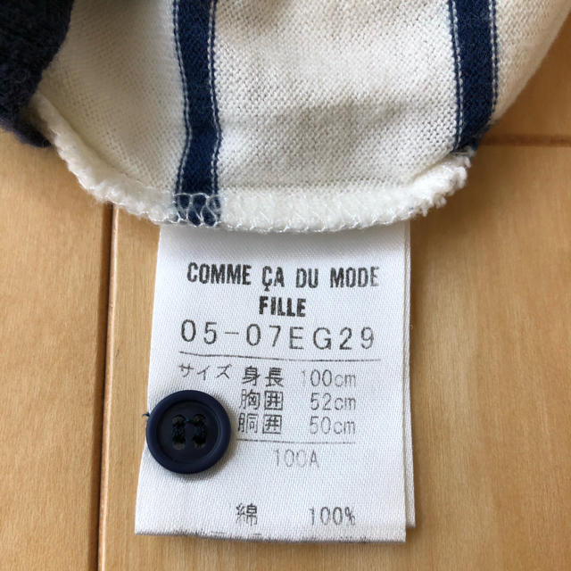 COMME CA DU MODE(コムサデモード)のコムサ　サマーセーター100㌢ キッズ/ベビー/マタニティのキッズ服男の子用(90cm~)(Tシャツ/カットソー)の商品写真