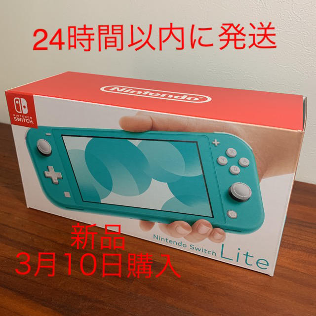 Nintendo Switch Lite ターコイズ - www.sorbillomenu.com