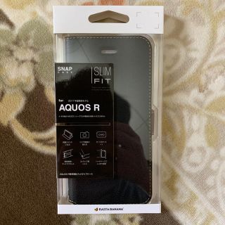 アクオス(AQUOS)のAQUOSRスマホケース(Androidケース)