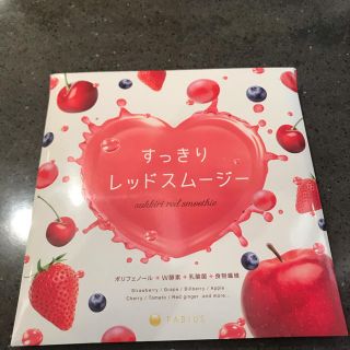 ファビウス(FABIUS)のダイエットに！すっきりレッドスムージー 3個90包(ダイエット食品)