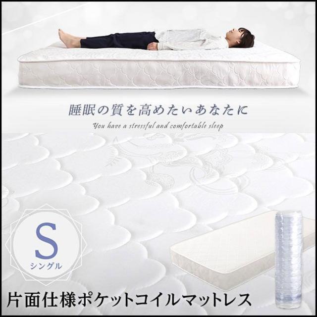 FINALSALE対象商品30％OFF！ シェエラ シングルサイズ ロール梱包片面