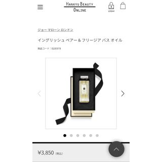 ジョーマローン(Jo Malone)のJO MALONE バスオイル(バスグッズ)