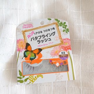 セザンヌケショウヒン(CEZANNE（セザンヌ化粧品）)のセザンヌ つけまつげ バタフライングラッシュ(つけまつげ)