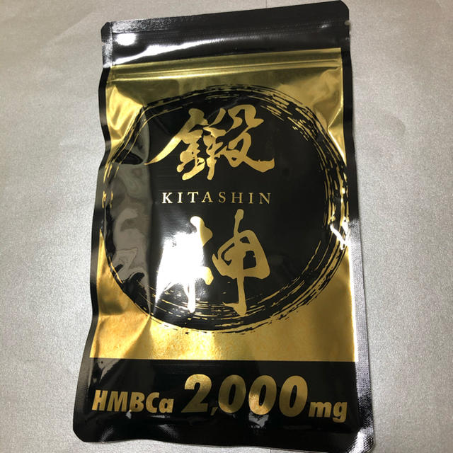 鍛神　新品