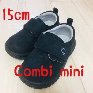 コンビミニ(Combi mini)のフォーマルシューズ15cm コンビミニ 黒 スウェード(フォーマルシューズ)