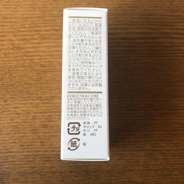 maNara(マナラ)の【専用】maNara BBリキッドバー 明るめ SPF35 PA+++ コスメ/美容のベースメイク/化粧品(BBクリーム)の商品写真