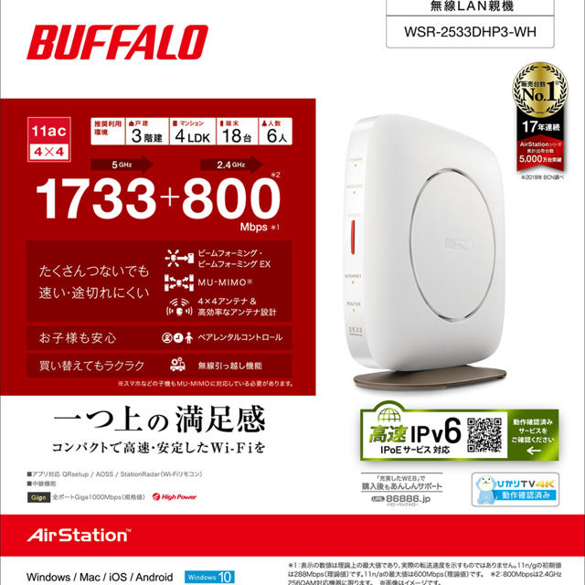 スマホ/家電/カメラBUFFALO 無線LAN親機