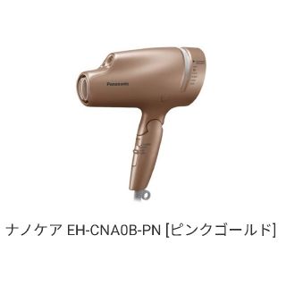 パナソニック(Panasonic)のヘアードライヤー ナノケア(ピンクゴールド) EH-NA0B-PN 未使用 (ドライヤー)
