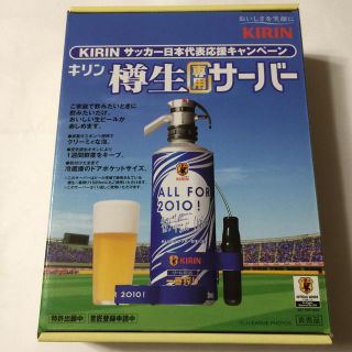 キリン(キリン)のキリン  生樽専用サーバー(ビール)