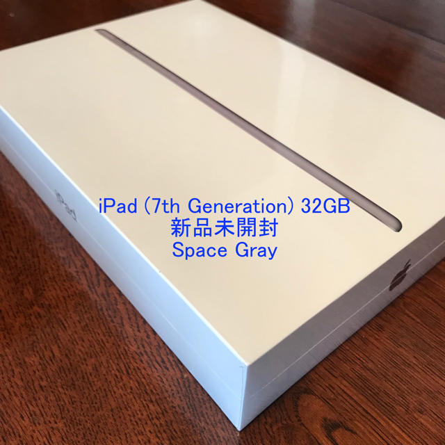 新品未開封 iPad 第7世代  32GB Space Gray