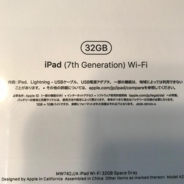 超激安安い iPad 32GB Space Grayの通販 by Hide's shop｜アイパッドならラクマ - 新品未開封 iPad 第7世代 品質保証安い