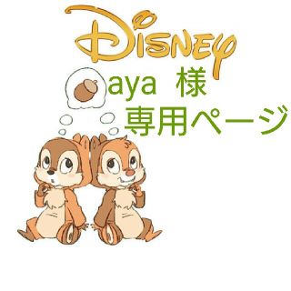 ヤマザキセイパン(山崎製パン)のaya  様  専用ページ(その他)