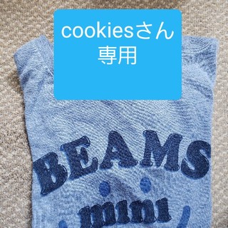 ビームス(BEAMS)のBEAMSキッズTシャツ、cookiesさん専用！(Tシャツ/カットソー)