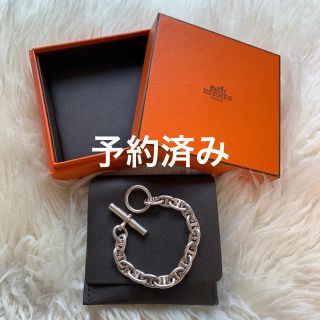 エルメス(Hermes)の☆m様専用☆ HERMES シェーヌダンクルブレスレットPM(ブレスレット/バングル)