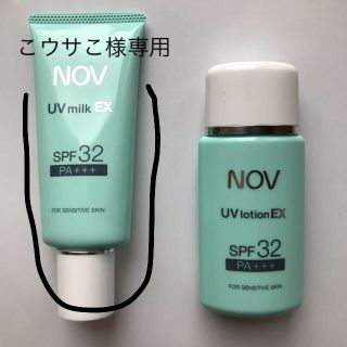 ノブ(NOV)のNOV UV milk EX  &  NOV UV lotion EX(日焼け止め/サンオイル)