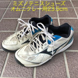 ミズノ(MIZUNO)のソフトテニスシューズ23.5cm(シューズ)