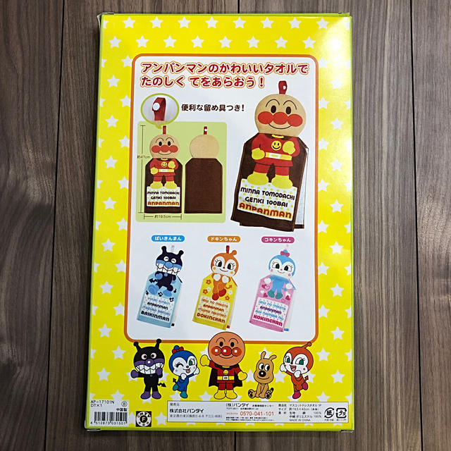 アンパンマン(アンパンマン)の☆ki様専用☆マスコットドレスタオル　ばいきんまん エンタメ/ホビーのアニメグッズ(タオル)の商品写真